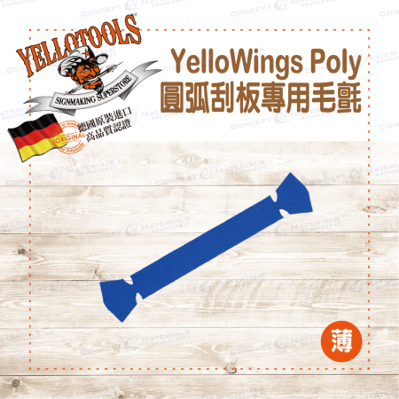 【Yellotools】YelloWings SlimSkin Betty Poly｜圓弧刮板專用毛氈 藍 (Poly-薄款)｜包膜工具｜德國原裝進口