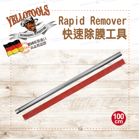 【Yellotools】RapidRemover100cm｜快速除膜工具｜平面廣告、展場膠膜膜料｜廣告標誌｜德國原裝進口