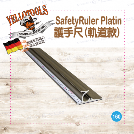 【Yellotools】SafetyRuler Platin｜160cm｜護手尺(軌道款)｜防滑｜車貼工具｜廣告標誌｜德國原裝進口