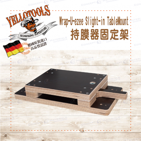 【Yellotools】Wrap-U-ezee Slight-in TableMount｜桌上型｜持膜器固定架｜ 德國原裝進口