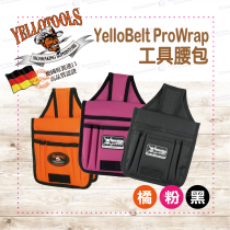 【Yellotools】YelloBelt ProWrap｜工具腰包｜橘色粉色黑色｜夾層多｜車貼包膜工具｜德國原裝進口
